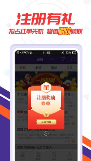 捷报足球比分app手机触屏版图片2