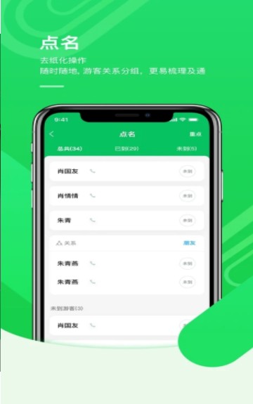 团宝宝app官方最新版图片3