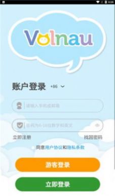 volnau动物识别软件官方正式版图片3