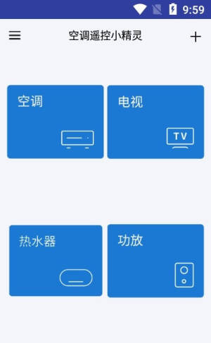 空调精灵app安装最新版图片1