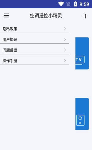空调精灵app安装最新版图片2
