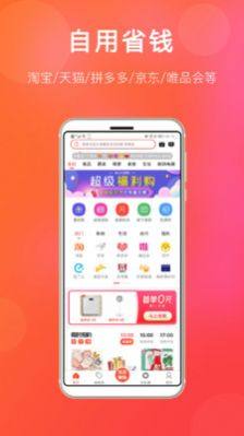 哈哈生活拼团app靠谱版图片3