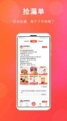 哈哈生活拼团app靠谱版图片2