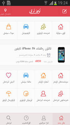 新疆uqurtori最新版本app图片1