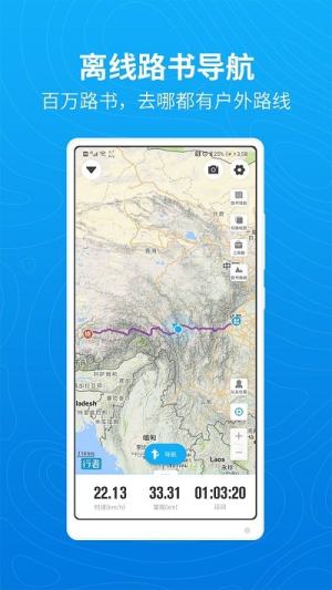 骑行运动app官方版最新图片3