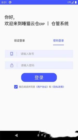 睡猫云仓app手机最新版图片2