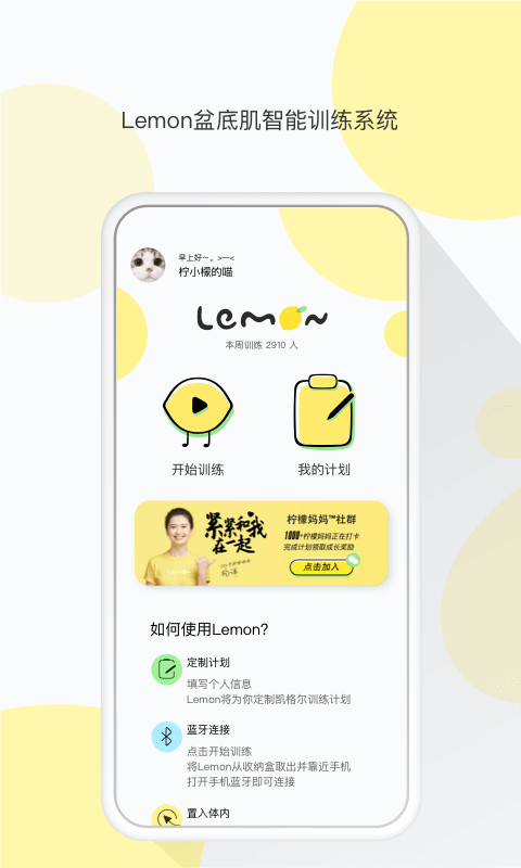 Lemon乐檬app官方版最新图片1