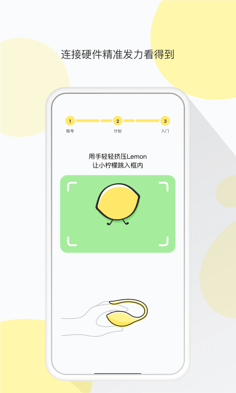 Lemon乐檬app官方版最新图片2
