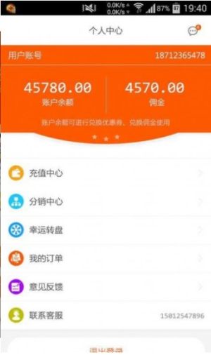 淘折扣优选返现app图片3