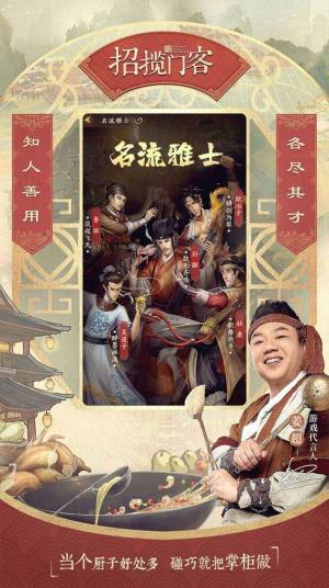 客栈模拟经营游戏官方版图片3