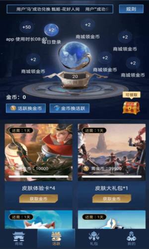 v10贵族APP手机客户端图片2