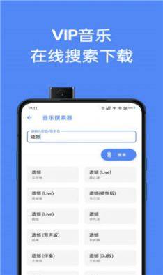 猫爪工具箱app官方版最新图片1