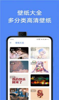 猫爪工具箱app官方版最新图片2