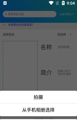 全信息自定义表盘app官方版最新图片2