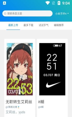 全信息自定义表盘app官方版最新图片3