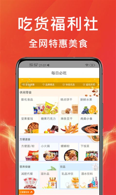 咸鱼优选买手机靠谱版app官方图片3
