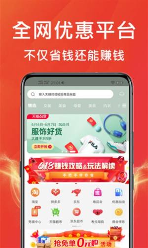 咸鱼优选买手机靠谱版app官方图片2