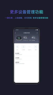 小米wifi管理路由器app官方版最新图片1