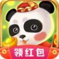 一起养熊猫领红包游戏手机版 v1.0.0