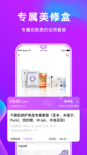 护肤品搭配app官方最新版图片2