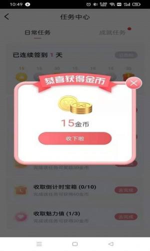 皮皮世界收集金币app最新版图片3