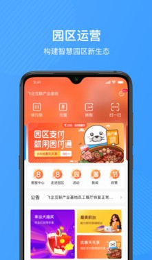 福圈社区app手机最新版图片1