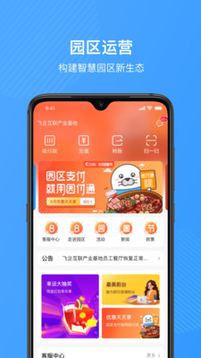 福圈社区app手机最新版图片2