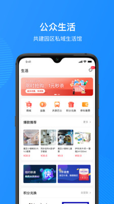 福圈社区app手机最新版图片3