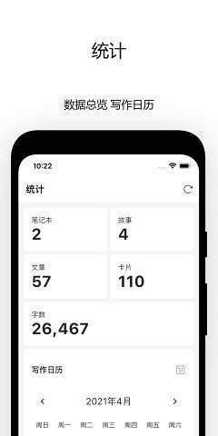 writeathon手机版app最新版图片1