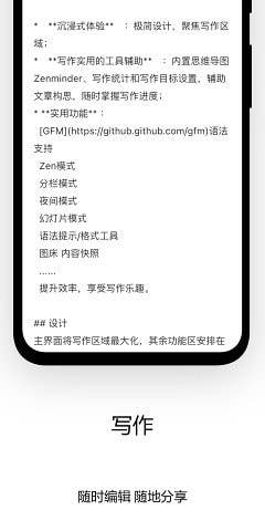 writeathon手机版app最新版图片2