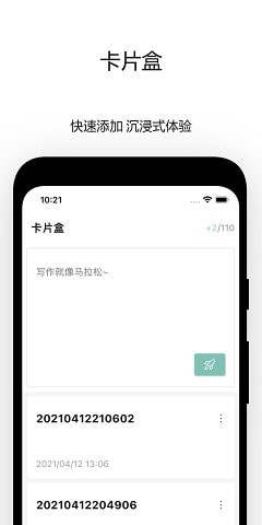 writeathon手机版app最新版图片3