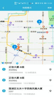 嗨活骑士app手机最新版图片1