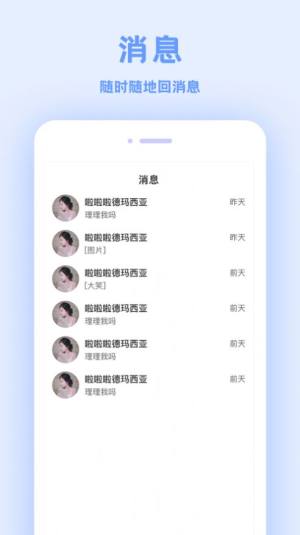 通讯语音助手app最新版图片1