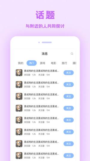 通讯语音助手app最新版图片2