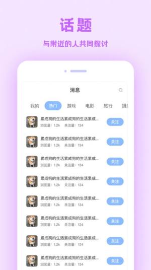 通讯语音助手app最新版图片2