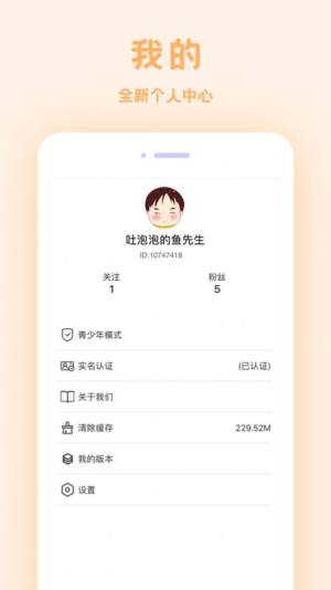 通讯语音助手app最新版图片3