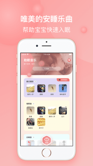 婴儿哭声分析器app官方版最新图片2