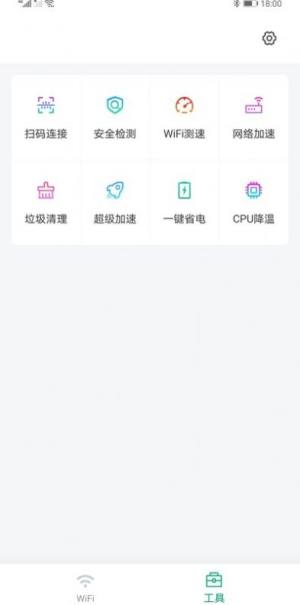 龙腾WiFi助手app手机安卓版图片1