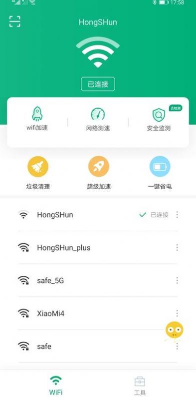 龙腾WiFi助手app手机安卓版图片2