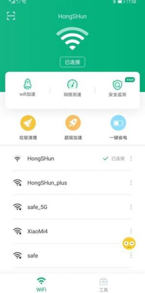 龙腾WiFi助手app手机安卓版图片2