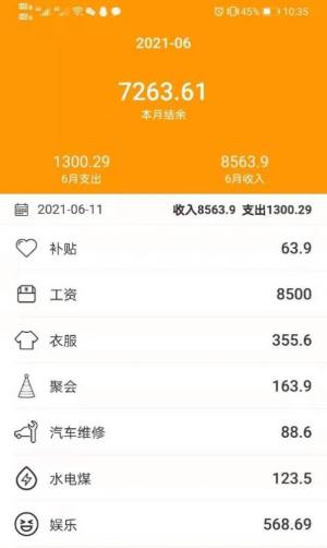 心晴助手App最新安卓版图片1