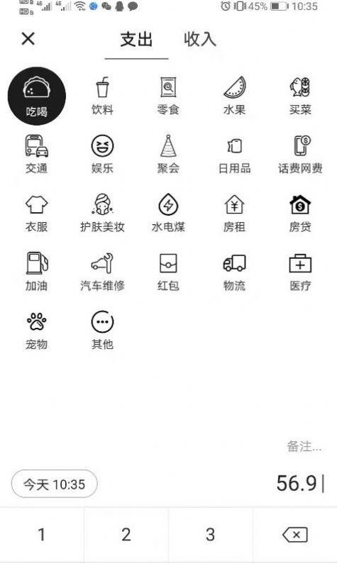 心晴助手App最新安卓版图片2