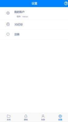 Innovector软件官方版手机图片1