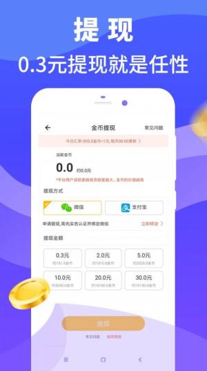 步行多软件免费app图片3