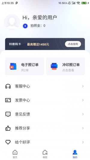 智能证件照片app安卓版最新图片2