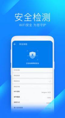 WiFi大王app官方最新版图片1