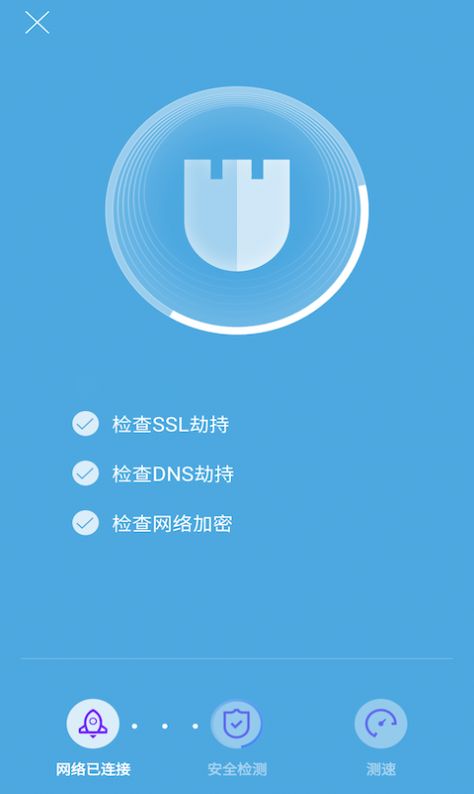 WiFi大王app官方最新版图片3