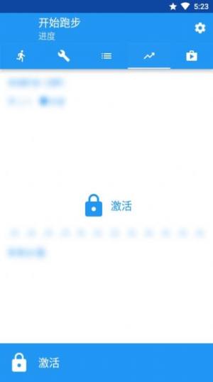 开始跑步APP手机版免费图片2