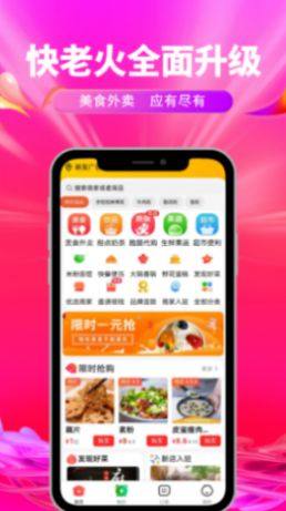 快老火APP手机正式版图片1