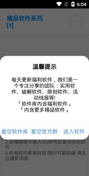 QQ查询成年app官方版最新图片3